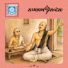 वास्तविकी भक्तिः