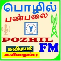Kavinayam & Kaviyarumbu - கவிநயம் & கவியரும்பு