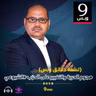 الطاهر التوم يشرح أسباب ودواعي صراخ وعويل وهجوم الحرية والتغيير على الحزب #الشيوعي