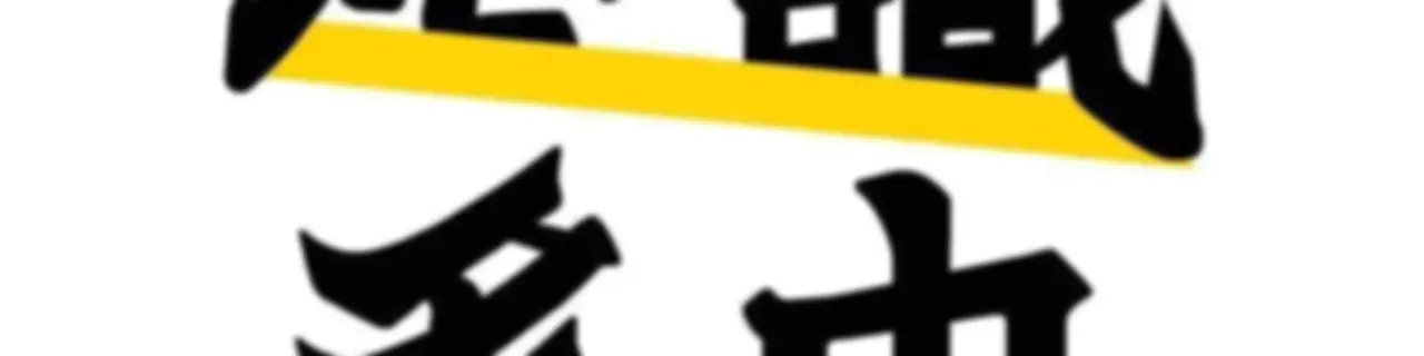 港識多史|香港歷史社會研究社