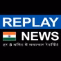 Replay News Hindi