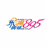 飛揚調頻 FM 89.5直播
