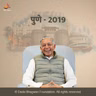 Vivek-Vinay Vyavahar me Part-02-Pune-2019