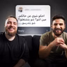 جاوبنا على أسئلتكم - الحلقة 100