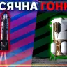 [ШоПоКо] Чи почали SpaceX програвати місячну гонку Blue Origin?