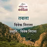 Tabla | Vivek Nirala