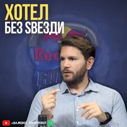 Џоковиќ, Меџик Џонсон и Роналдо одат во овој хотел... #RedBullFitnessSummit