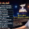 அன்பே கடவுள் | Golden Hits