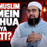 Main Ghair-Muslim Ghar Mein Paida Hua, Meri Kya Ghalati? | Islam Ka Kya Jawab Hai? | Dr. Mufti Yasir Nadeem Al Wajidi