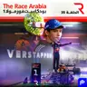 تحليل جائزة قطر الكبرى 2025
