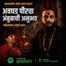 Kapal Sadhana, Kamakhya Ke Rahasya Aur Meldi Maa Ka Aana | Swapnil Dhuri | Kissey Podcast