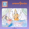 दीनसेवा एव देवीसेवा
