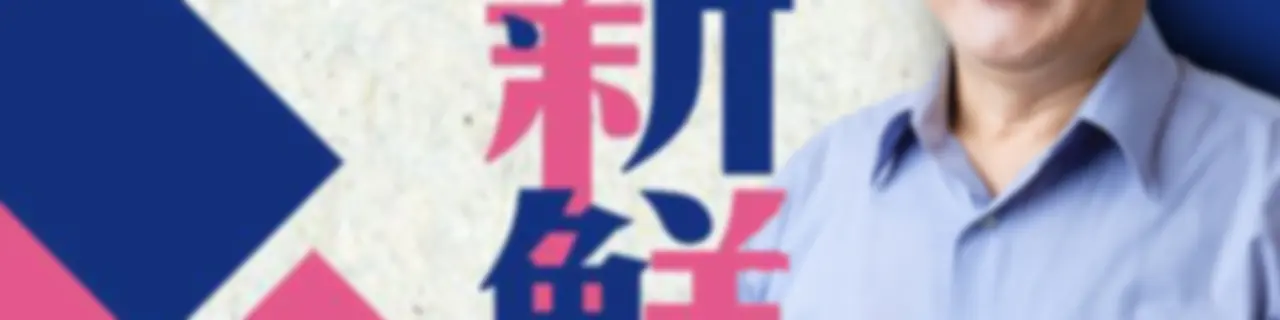 講客廣播電臺  I 客庄新鮮事