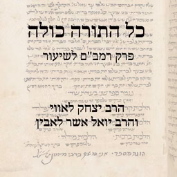 Rambam Yomi