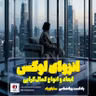 انزوای لوکس | کمال گرایی و انواع آن
