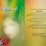 Bahisht e Char Saat