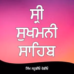 Sukhmani Sahib Radio