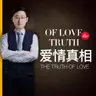 反向诱导+戴高帽：想让男人乖乖听话，你要打破两个人之间的那层壳