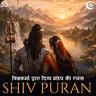 शिव पुराण - विश्वकर्मा द्वारा दिव्य मंडप की रचना | श्रीरुद्र संहिता - अध्याय 38