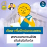‘เกิดมาเพื่อฝึกฝนและอดทน’ ความหมายของชีวิตสไตล์อริสโตเติล | 5M EP.2530
