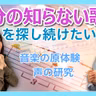 第94回 自分の知らない歌声を探し続けたい【ゲスト 幾田りら②】