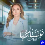 نوستالجيا