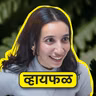 ठुमरी, दादरा, तुम्ही आणि आम्ही! ft. Avanti Patel | Whyfal Gappa | भाग 153