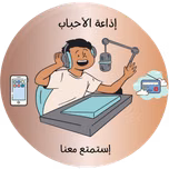إذاعة الأحباب