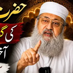 Hazrat Abu Hurairah (RA) Ki Shaan Mein Gustakhi Ka Jhoota Ilzam! Aakhir Kya Hai Haqeeqat? | Maulana Salman Hussaini Nadwi
