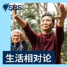 【生活相对论】黄英贤叫停澳中大学合作项目 您如何看学术自由与国家安全？