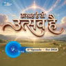 उत्साह है तो उत्सव है ::: October 2026