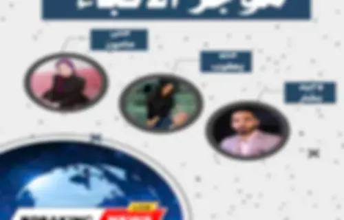موجز الأنباء