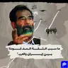 ٨٥- ما سبب الثقة المفقودة بين إيران والعرب؟