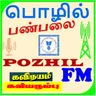 கவியரும்பு - குறிஞ்சி நிலம் 272026 20260704