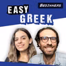 93: Αύγουστος στην Αθήνα