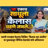 मी स्वतः दत्त प्रभुंना पाहिले... | कैलास मानसरोवर यात्रेतील गूढ अनुभव.. | Granthpremi