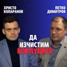 250: Да изчистим боклуците