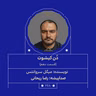 2680.دُن‌کیشوت (قسمت دهم)