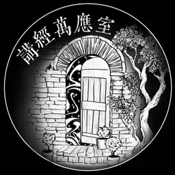講經萬應室EP165. 你有冇戴過綠帽?