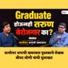 The Real Reason Behind India's Gen Z Protests Isn't the NEET Paper Leak.. | Shridhar Loni podcast