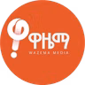 ለቸኮለ የዕለቱ ዜናዎች -የካቲት 3