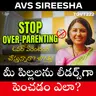 మీ పిల్లలను లీడర్స్‌గా పెంచడం ఎలా? | The Secret to Great Parenting | AVS Sireesha | #TGVT222