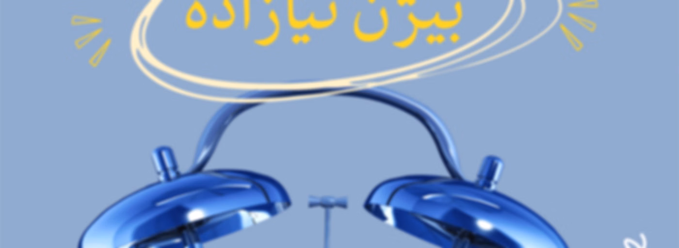 هشتمین روز هفته