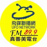 飛碟聯播網 台中真善美
