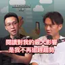 看書帶來最大的好處，是我不再追逐外頭世界閃現過去的東西 feat. 閱讀前哨站站長 瓦基