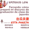 1,076 Fernando: cómo preparé mi discurso de graduación de clase de japonés