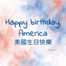 N12 Happy birthday, America 🇺🇸 美國生日快樂
