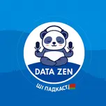 Data Zen ШІ Падкаст (BY)
