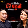 I regret getting married so early - Sandhya Deula's story - Harka Podcast
