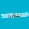 #ليش_نحن عندنا مبادئ؟